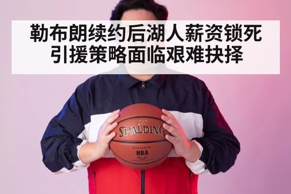 NBA salary cap