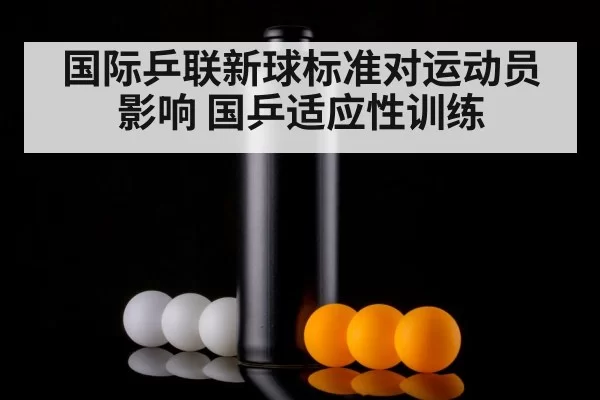 table tennis ball production