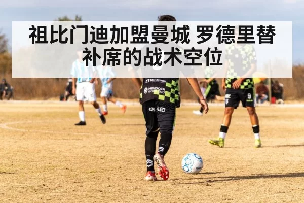 soccer midfielder