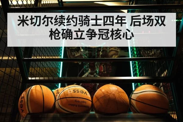 Donovan Mitchell basketball