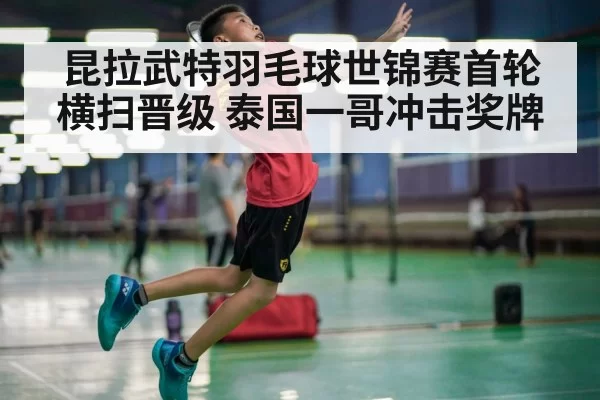 badminton player smashing