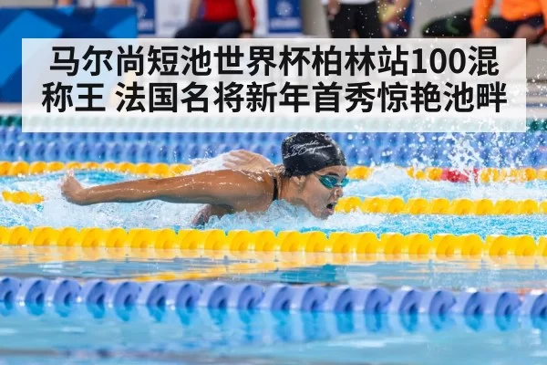 swimmer racing in pool