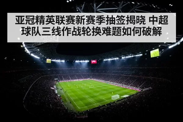 football stadium floodlights night