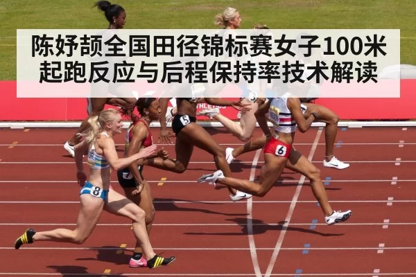 woman sprinting track race finish